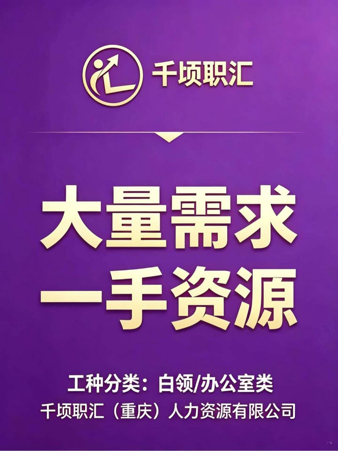 李先生线上人力代招，无加盟费，日结，手机操作，个人团队皆可