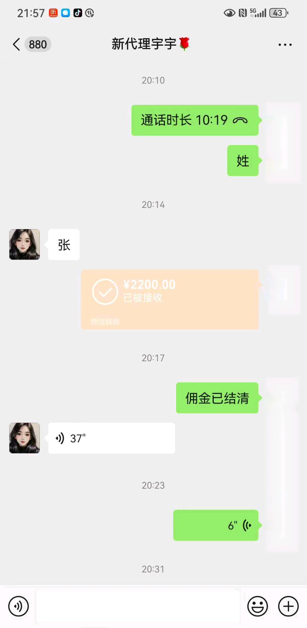 赵先生找合伙人免费旅游卡平均每单4位数，只需要推广，平台负责后续接待落地售后
