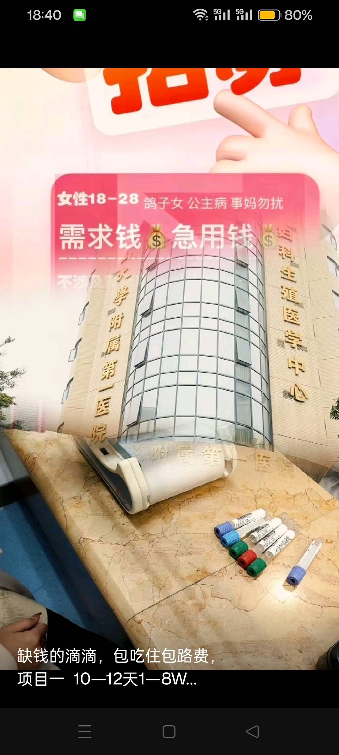 刘靖清其他供需全国招募试药员和合伙人，不收费，一单几百至几千