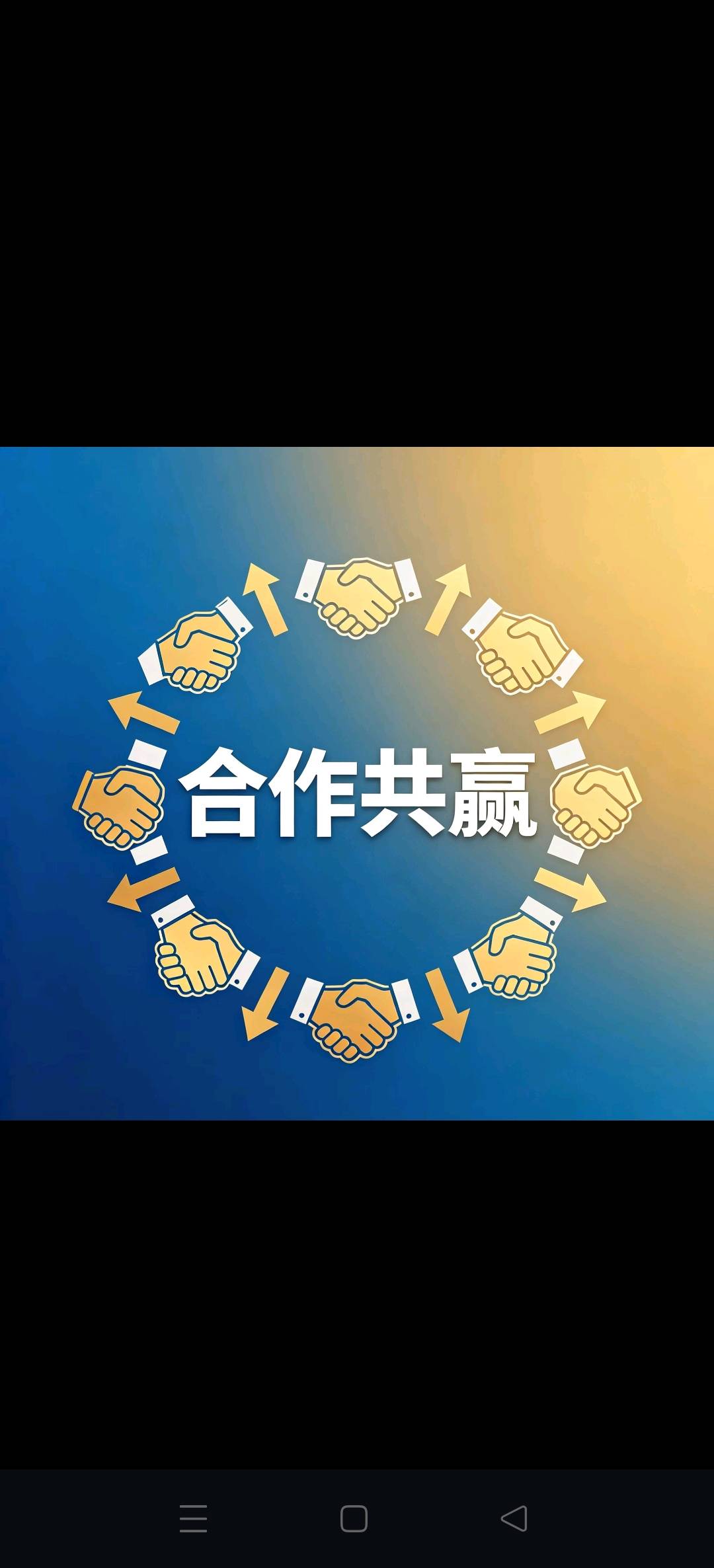 侯女士找合伙人大人玩具找合作伙伴，千亿市场项目做，一部手机在家就能做