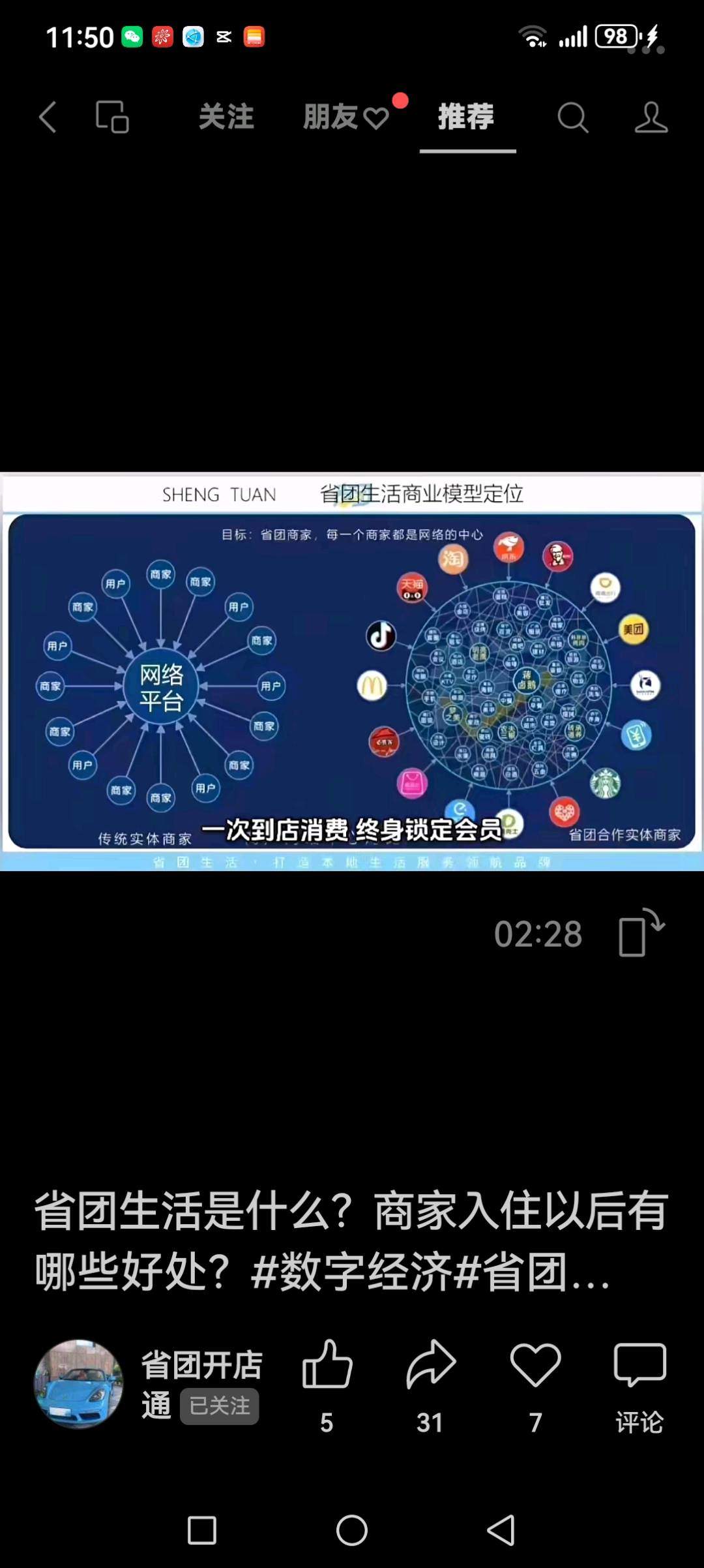 薛先生找合伙人