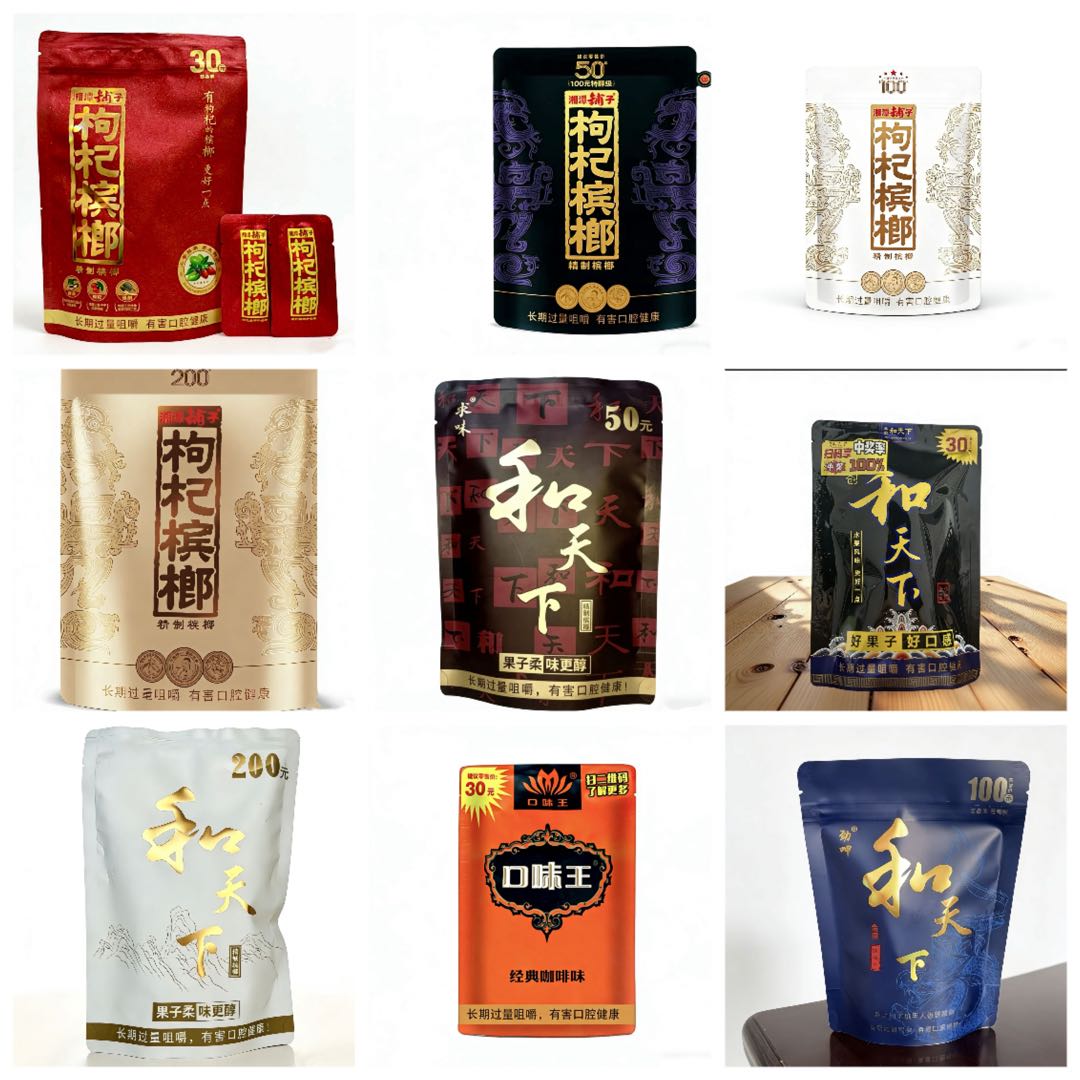 曹先生其他供需槟榔一手货源