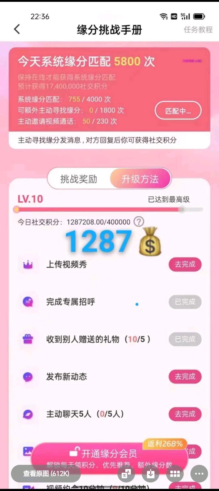 陈先生日结聊天打字项目 男女都可做长期项目无费用