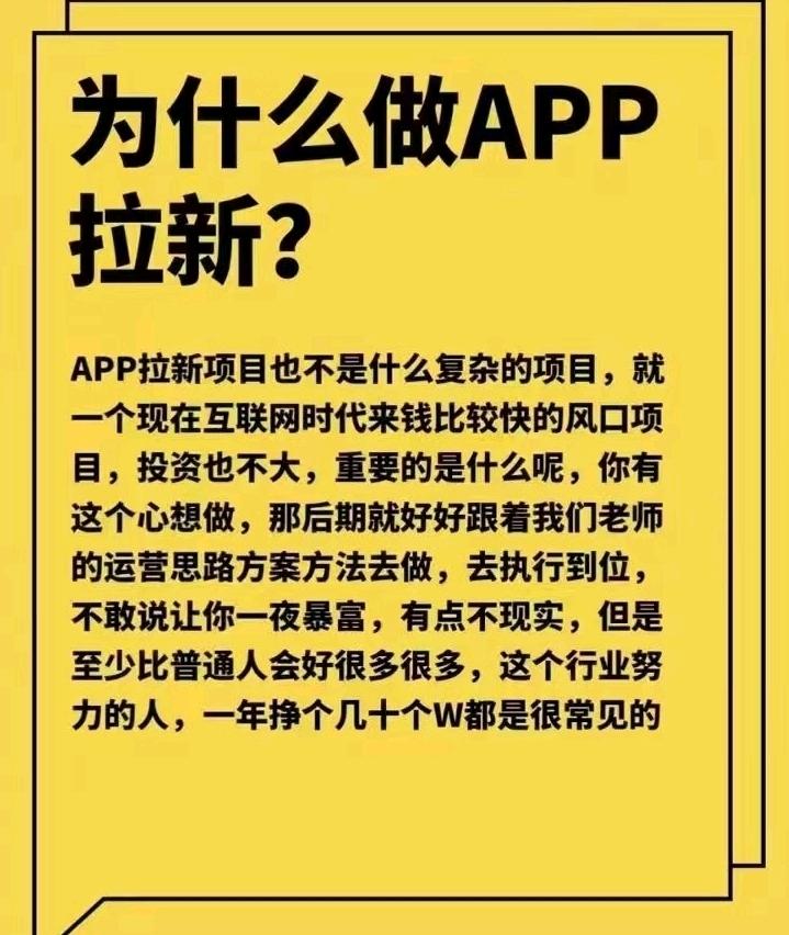 李女士App游戏拉新模式，招收全国合伙人