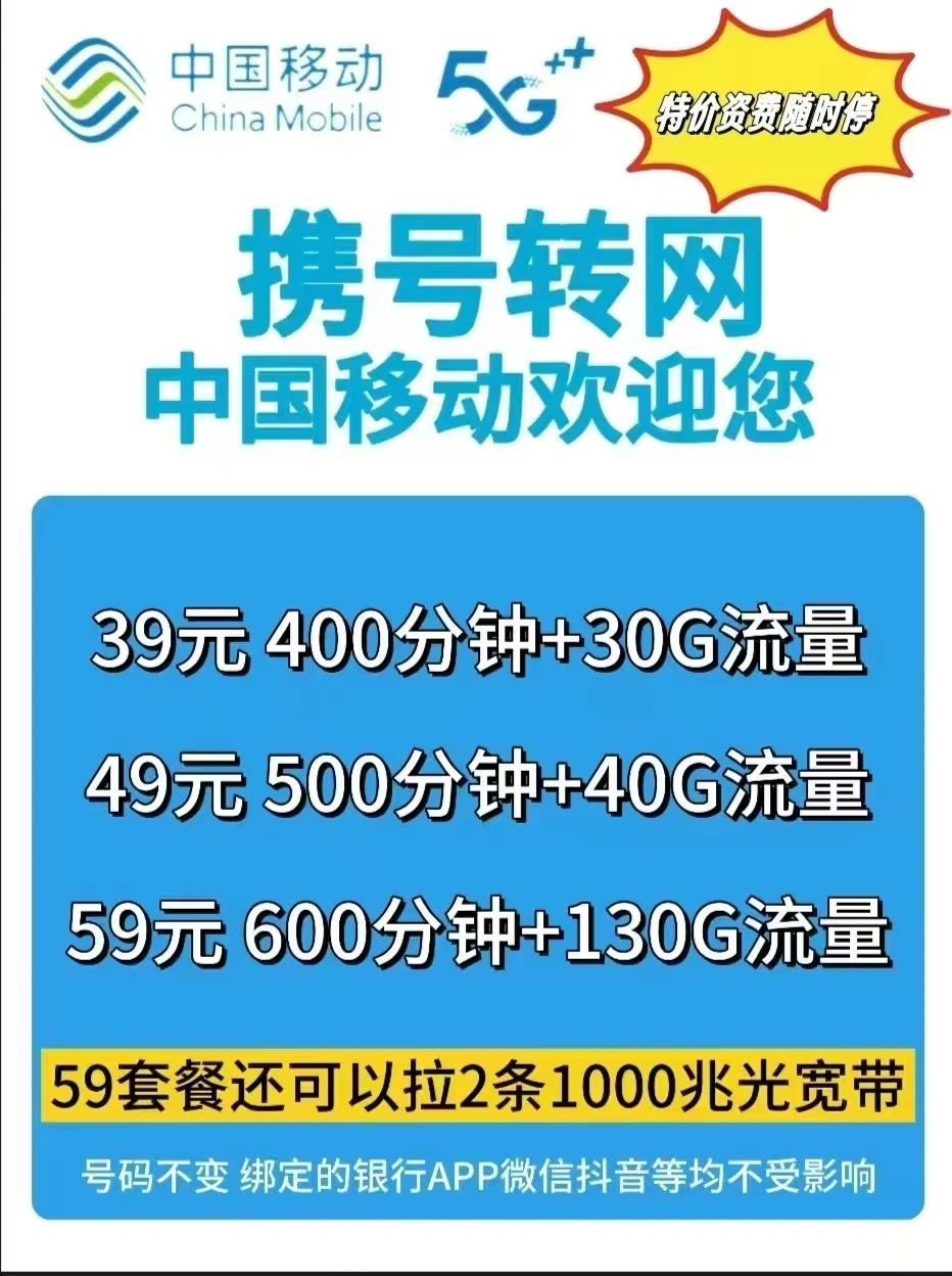 袁先生地推项目携号转网地推合作, 先到先得!