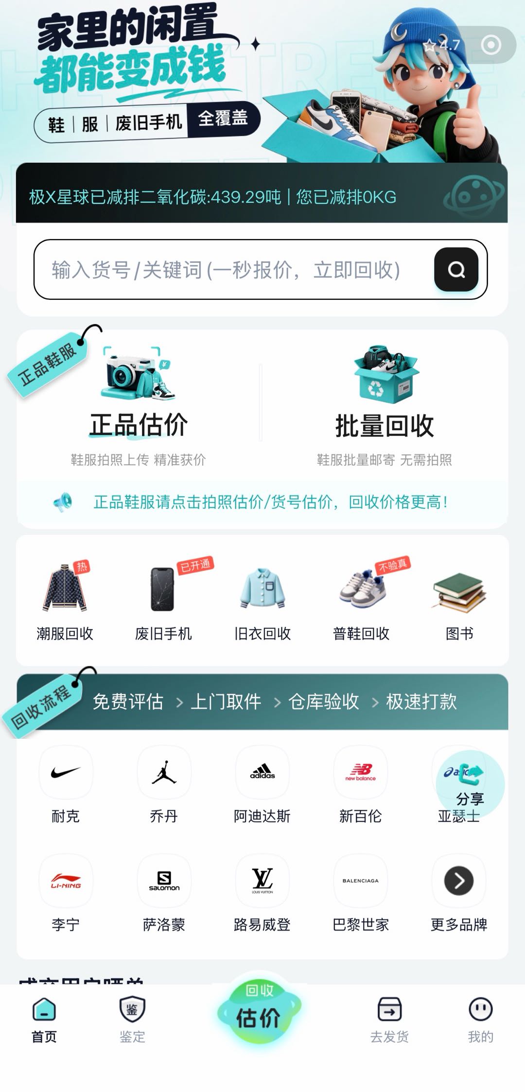 刘先生找合伙人家庭闲置回收平台全国招合伙人，免费代理