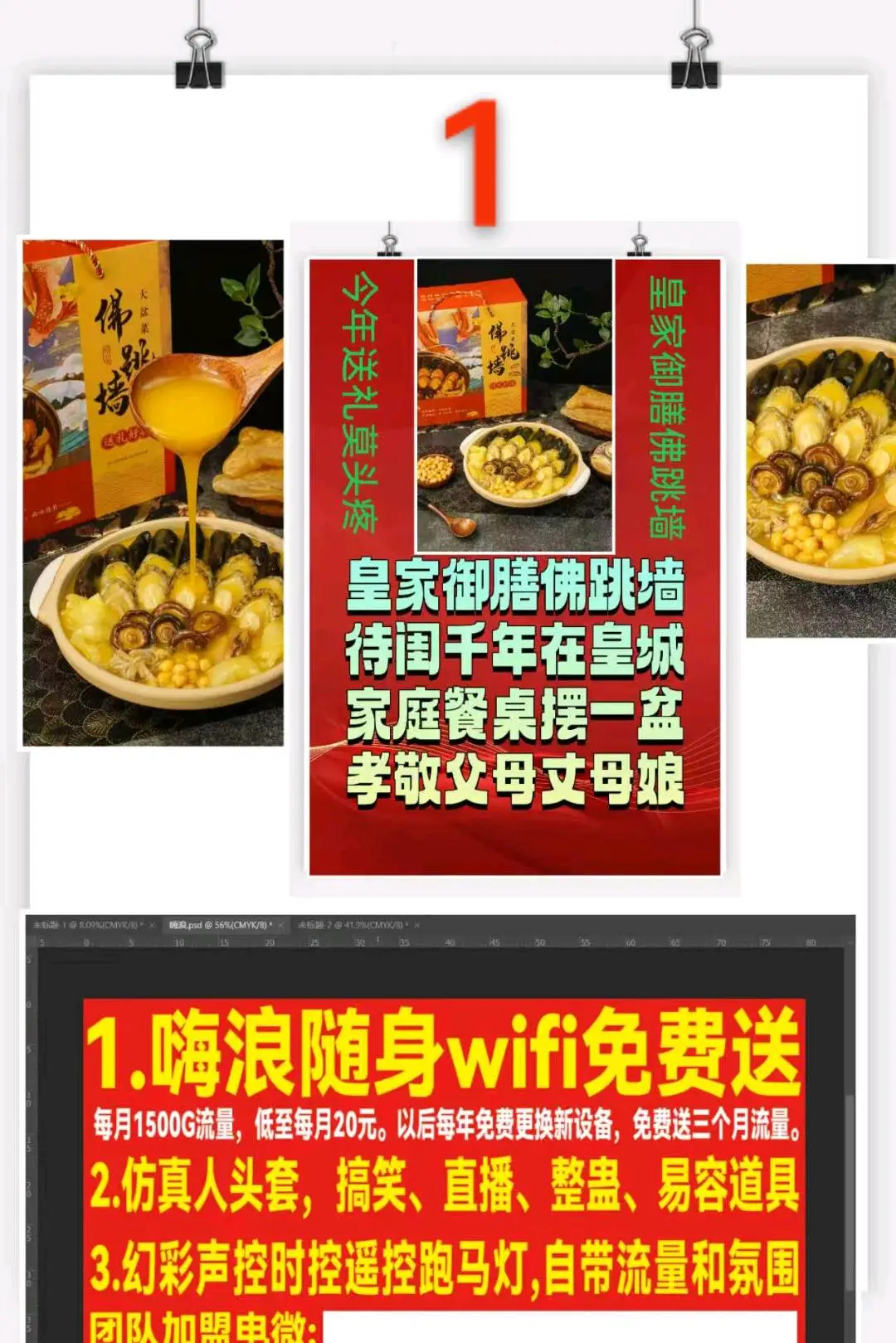 何先生赚*过春节