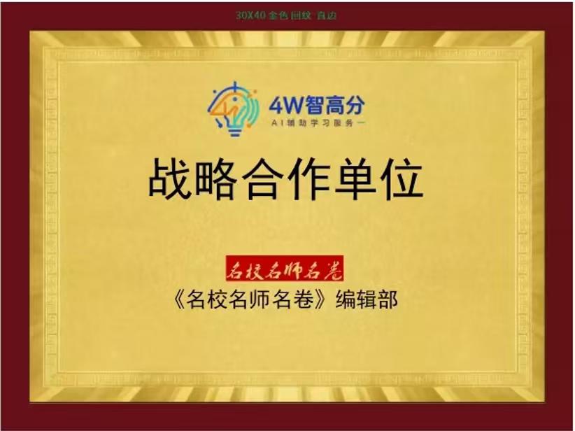 杨先生找合伙人教育新产品4W智高分AI伴学 涵盖初中高中全科 全国诚招分销商