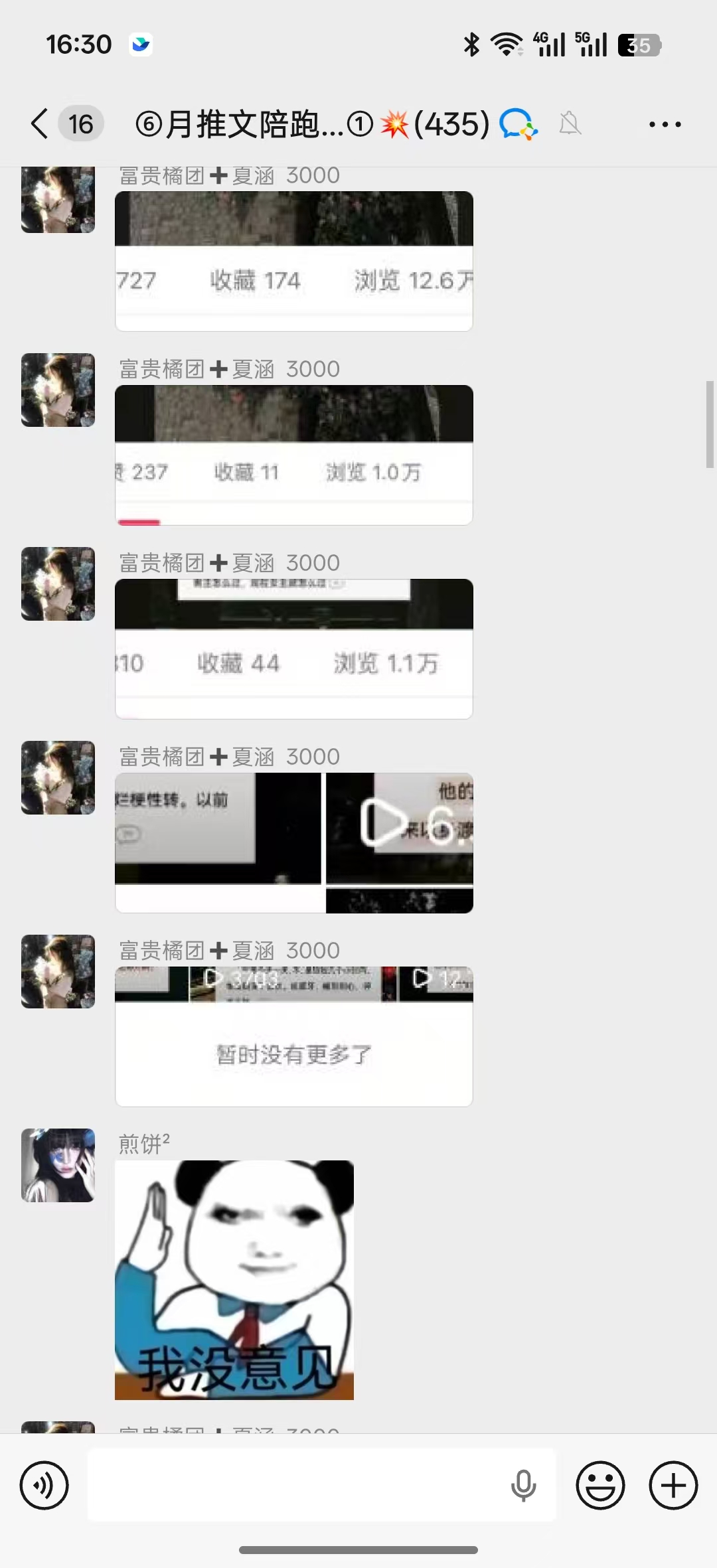 秦女士小说推文零基础可,教学与全套素材文案可支持,随时可教,手机可