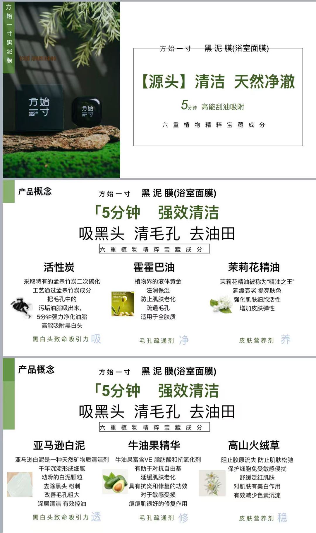 吴冬立品牌货源方始一寸 护肤品 泥膜