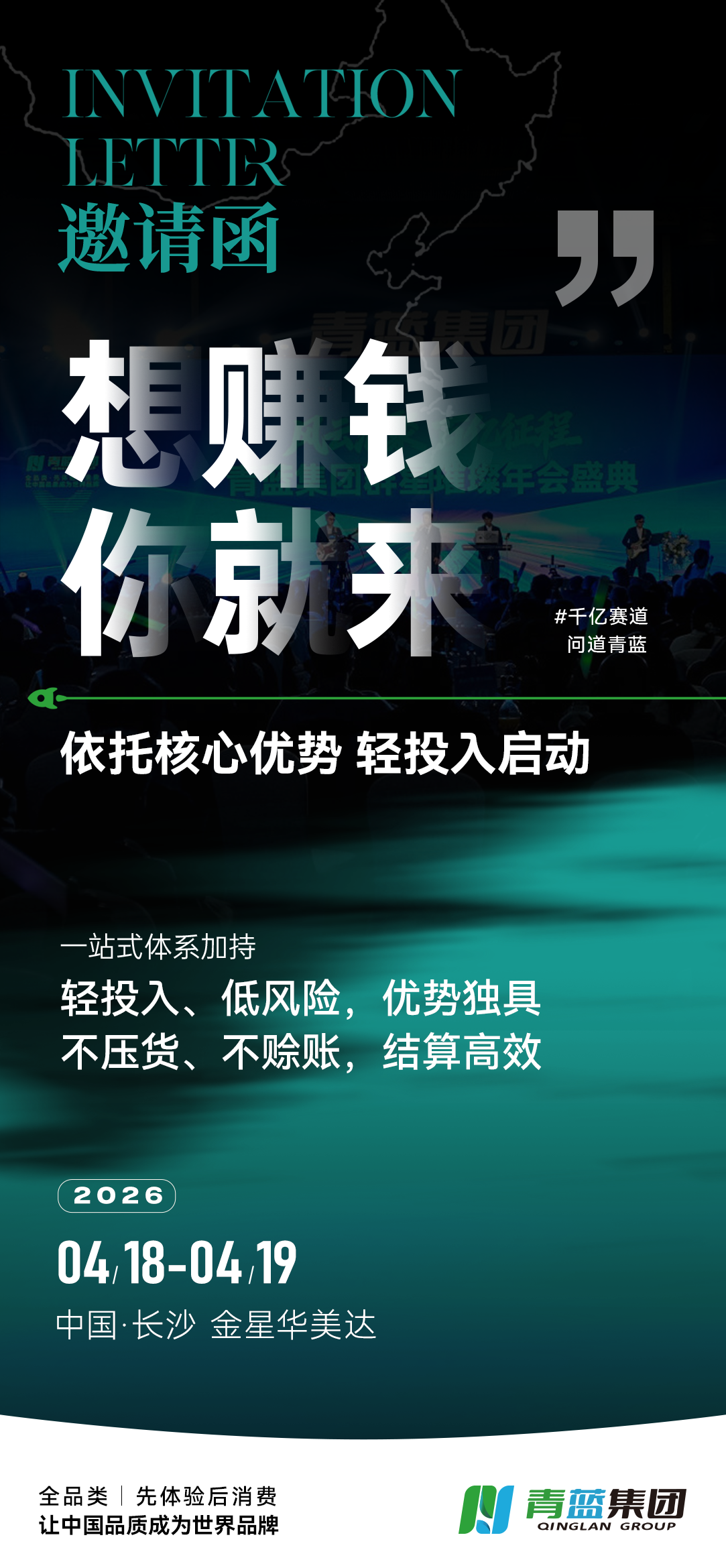 黄坤找合伙人溪盟山泉招区域伙伴，赠100-1000桶水+智能系统，共享管道收益