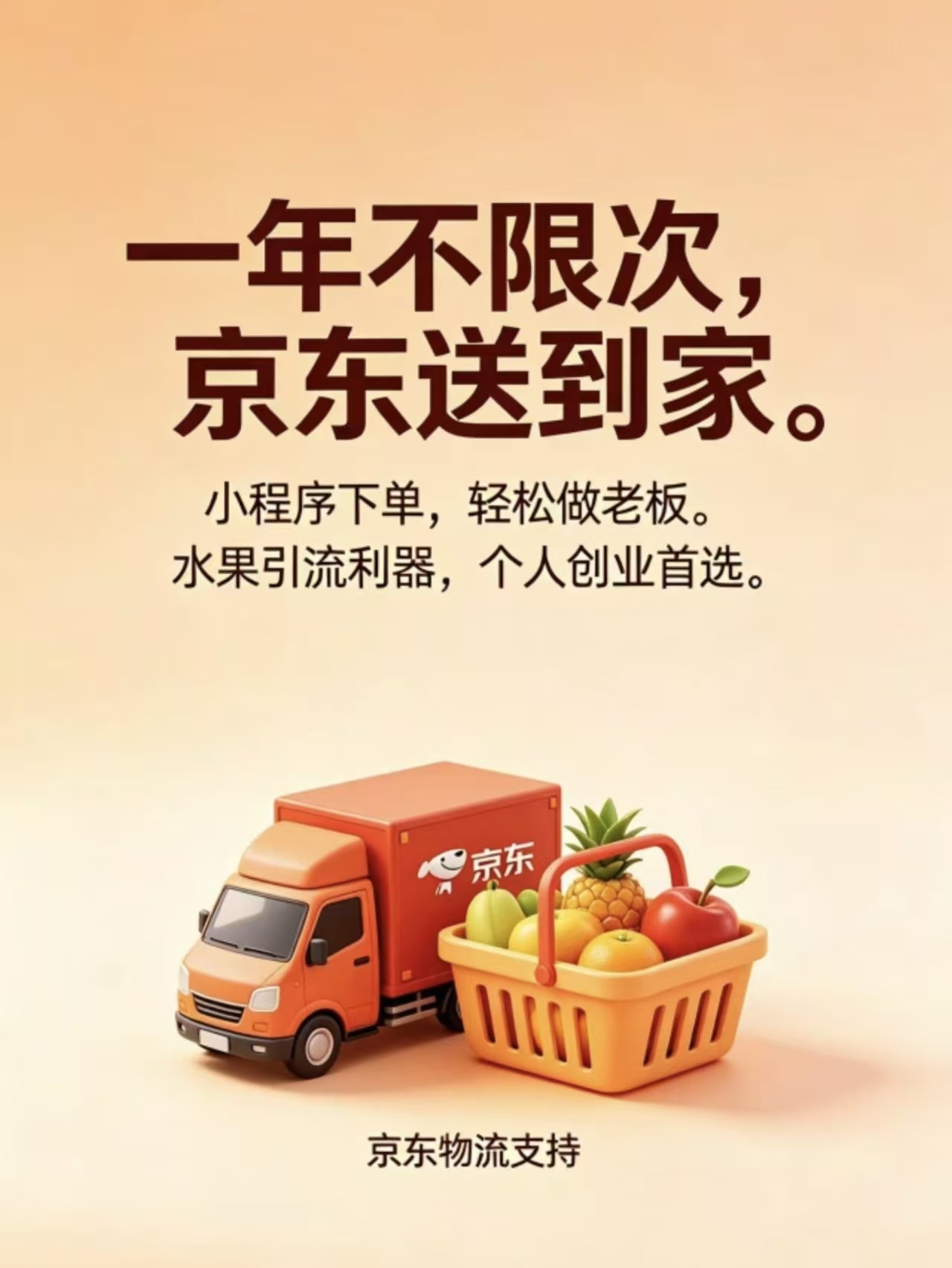 张女士找合伙人实体店拓客项目,水果卡权益卡招募合伙人 名额有限