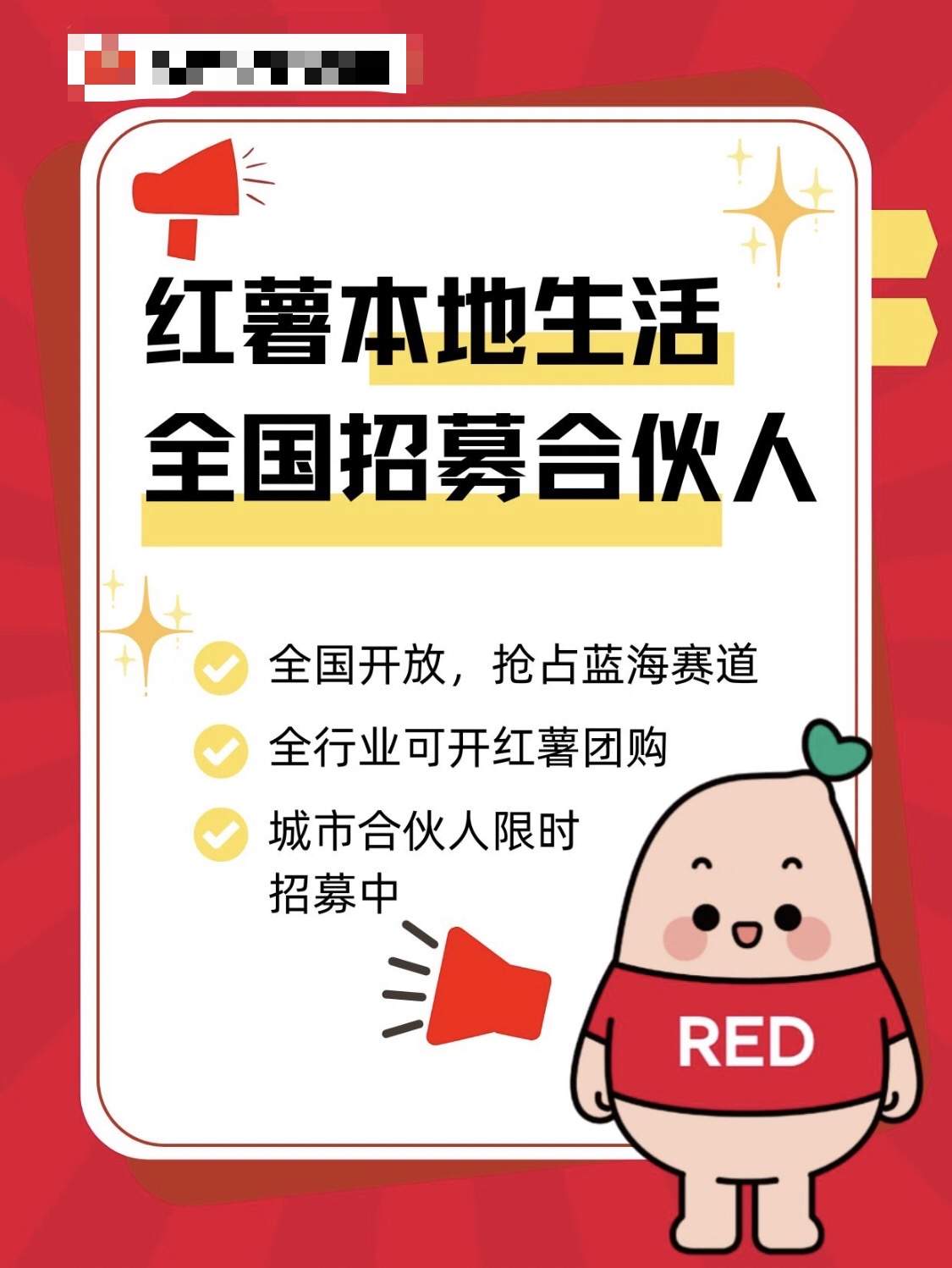 李钟鹏地推项目小红书本地生活全行业团购开通 感兴趣的来