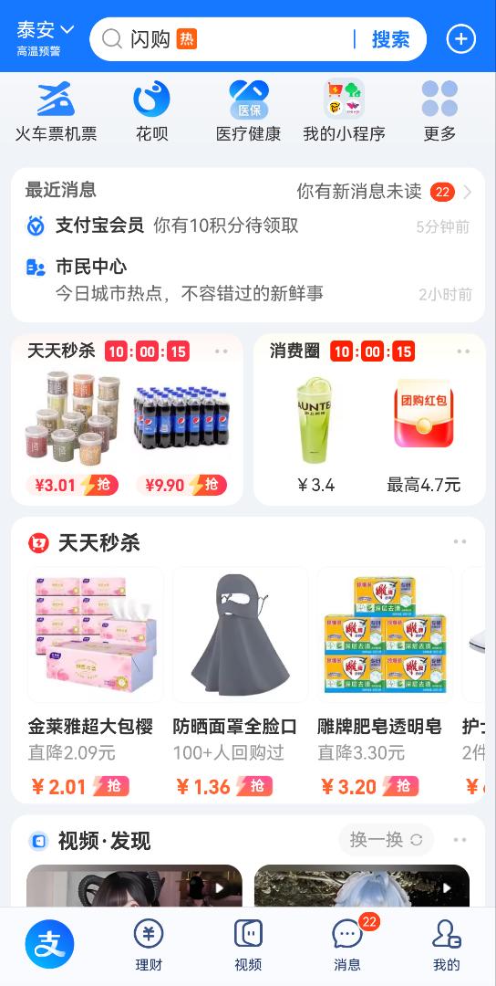 鹿建华乙方信息提供支付宝信息流，淘宝有沐浴露/抽纸/洗脸巾/防晒装等品类老板来寻
