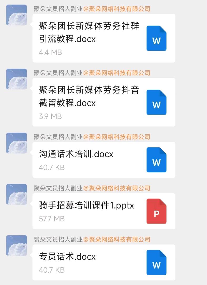 和龙飞找合伙人