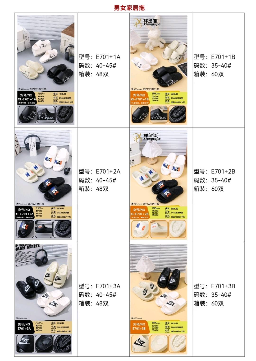 林先生品牌货源