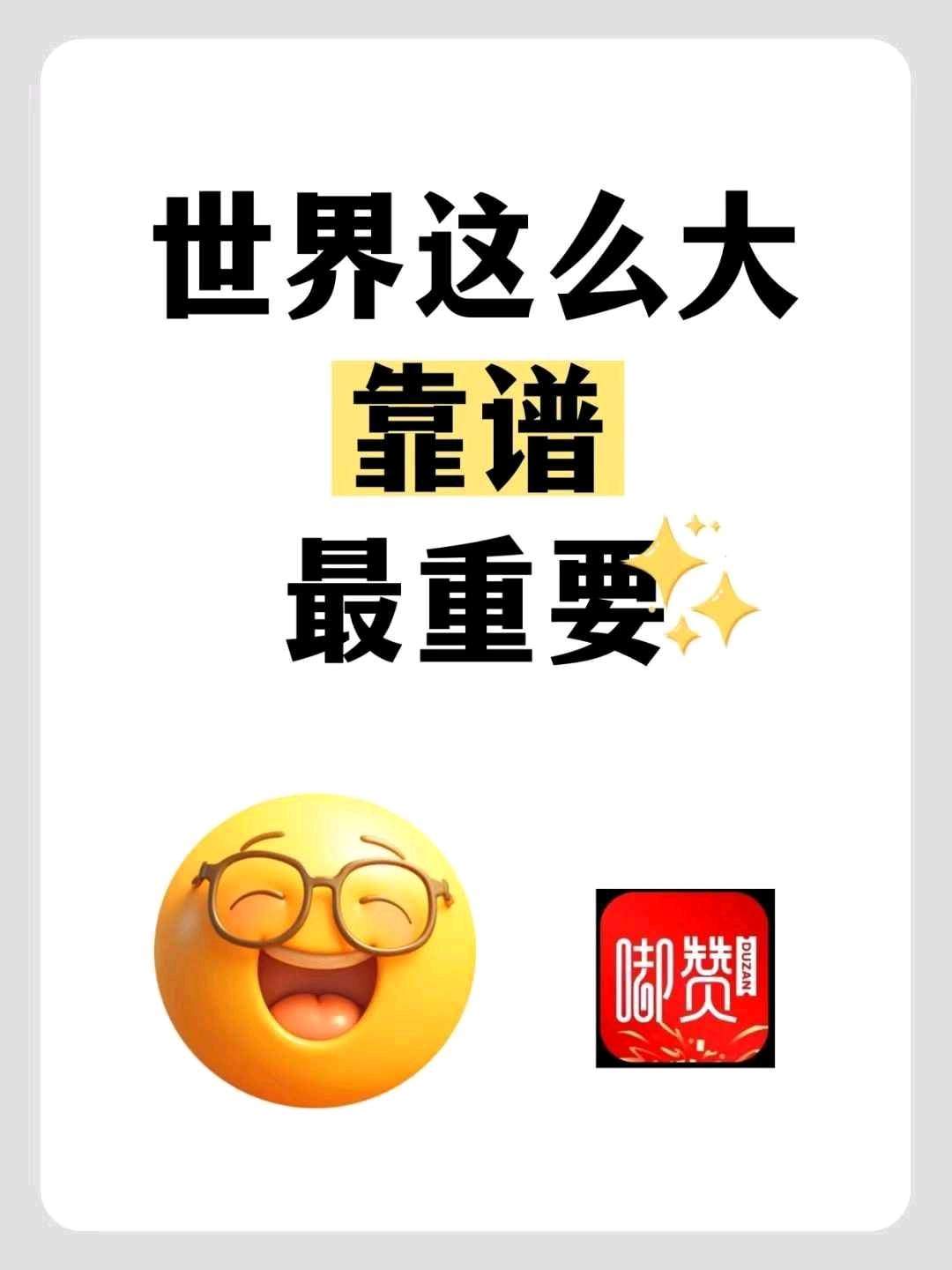 江女士找合伙人嘟赞 招募合伙人