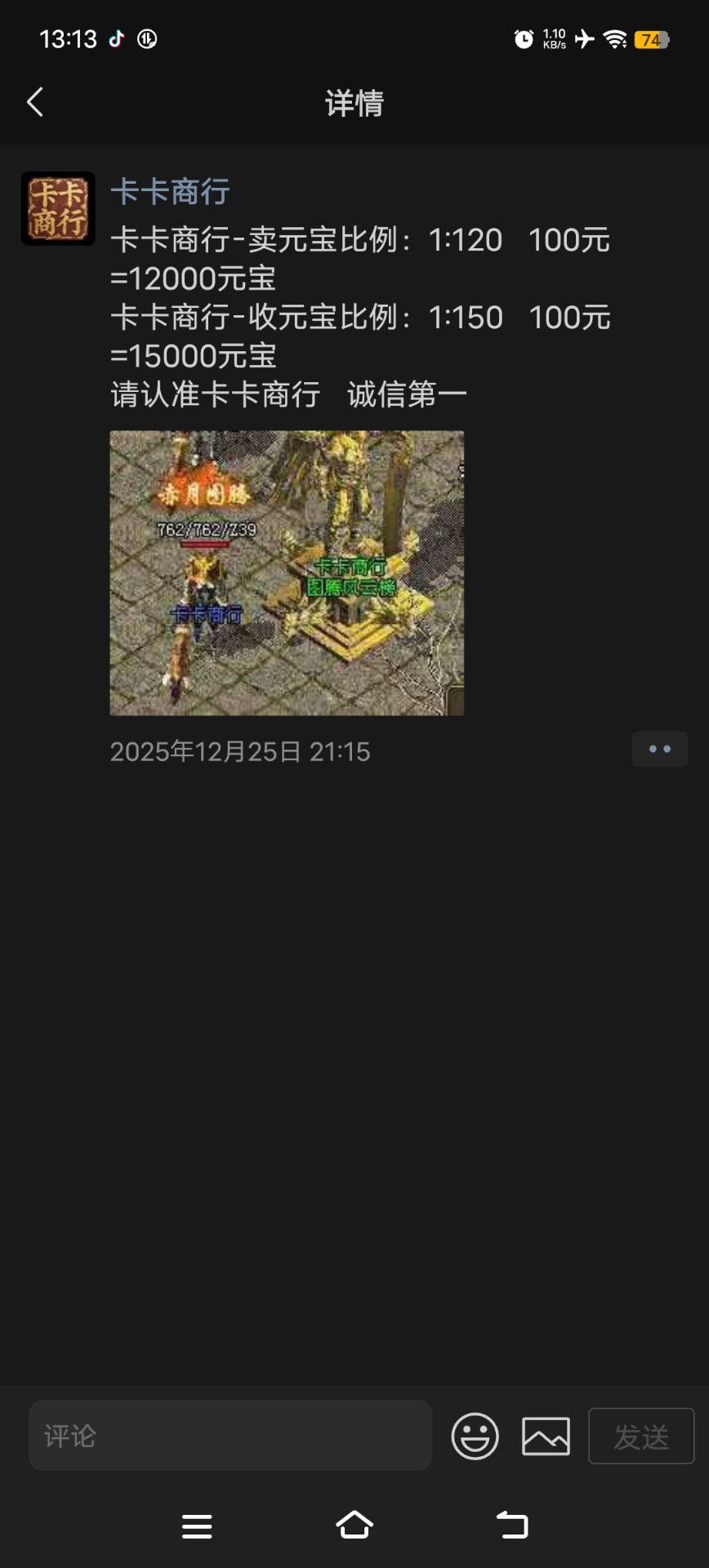 宋先生找合伙人游戏搬砖/三端互通/简单操作易上手