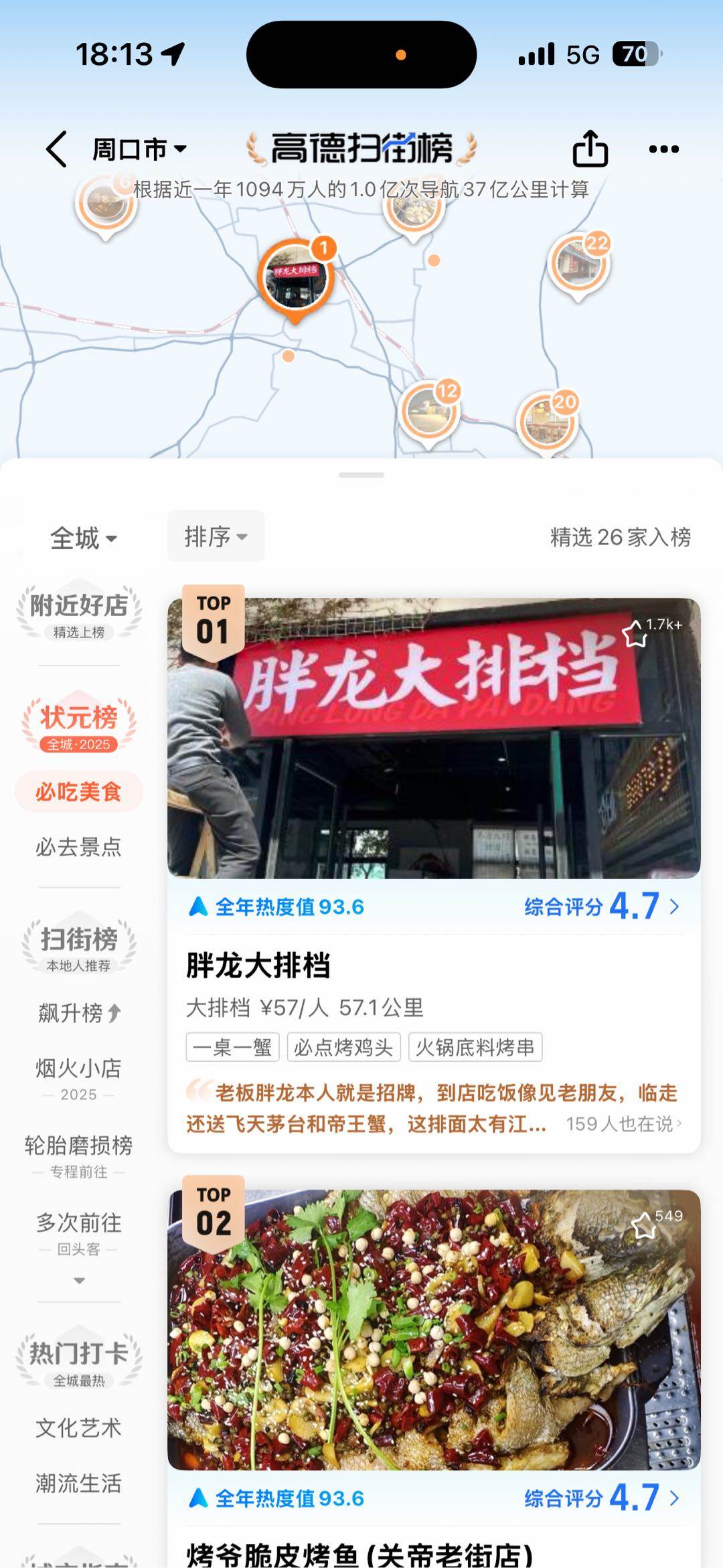 闫金帅地推项目高德扫街榜项目合作，一手资源，价格225元一单，全国可做