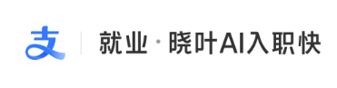 唐宽其他供需*成为支付宝就业城市合伙人！