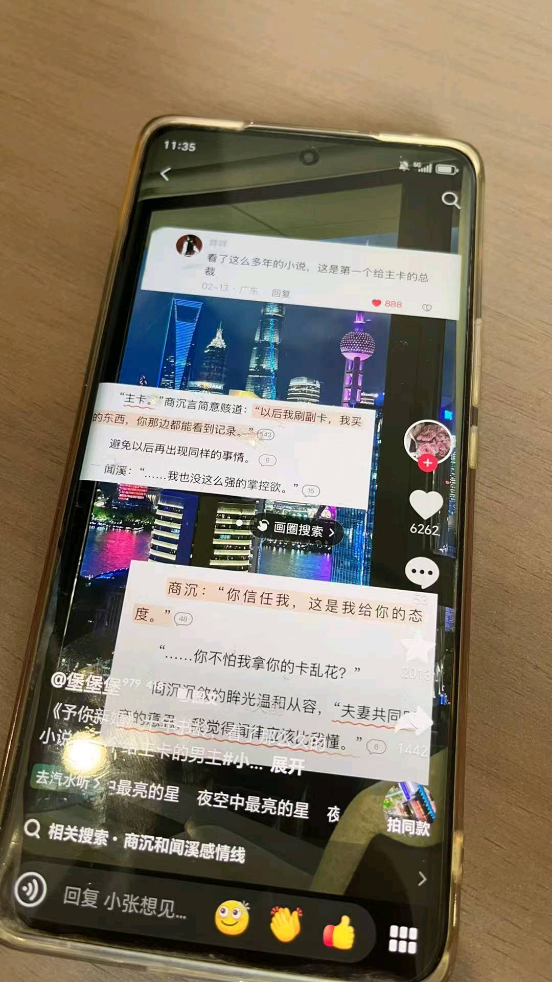 梁家裕其他供需