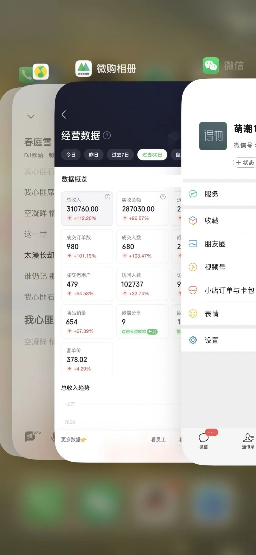 郭海涛找合伙人全网首奢侈品轻创业拥有自己的店,免费代理