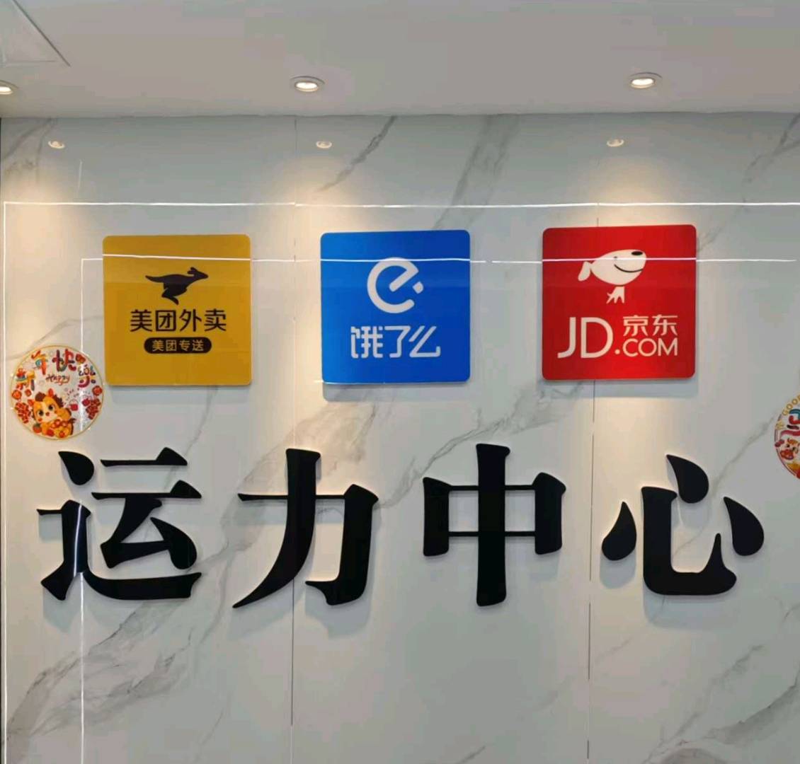 陈先生其他供需全国范围诚招配送运力输出项目合作，招一个人3000-5000元服务费