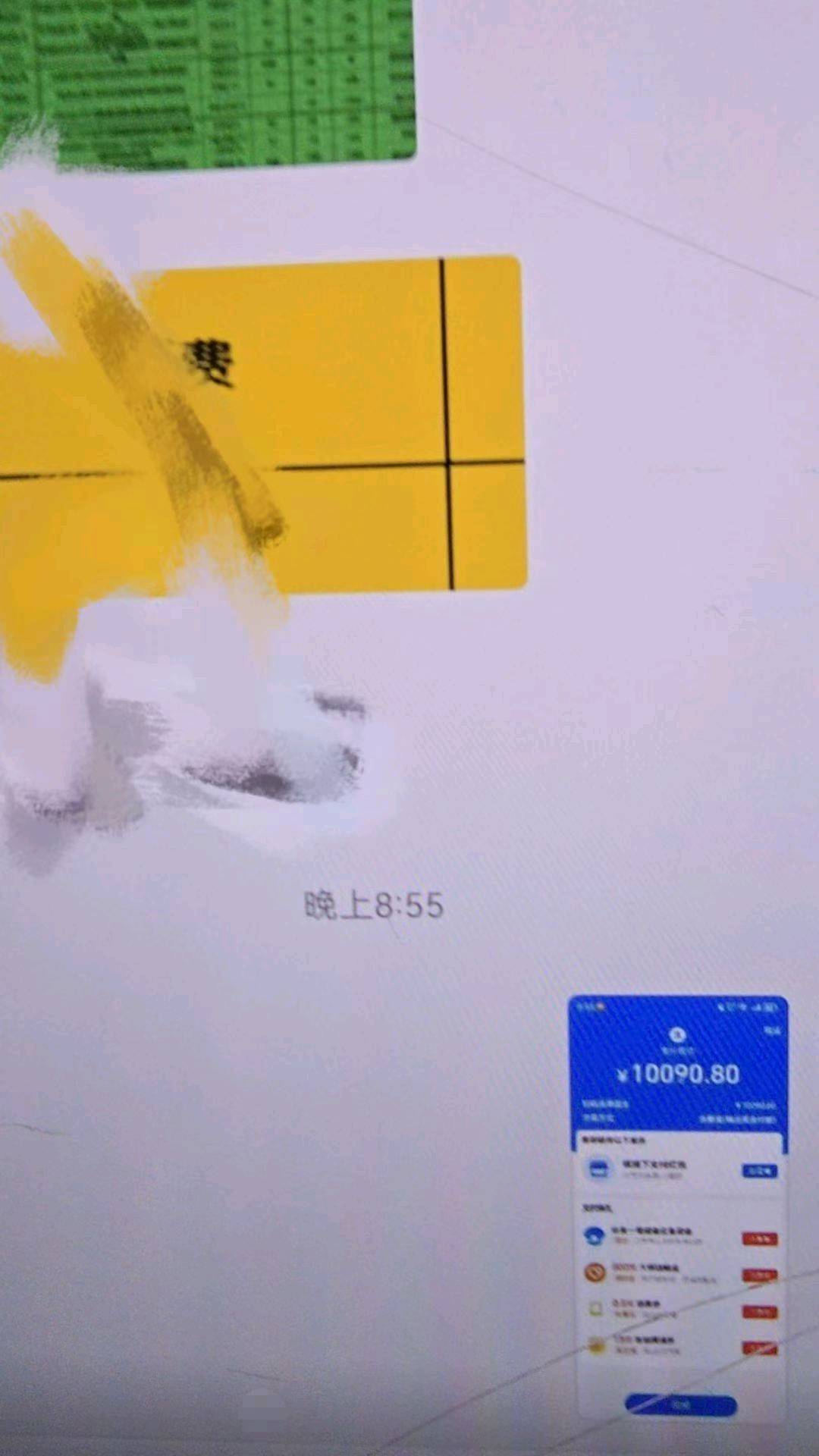 付先生找合伙人