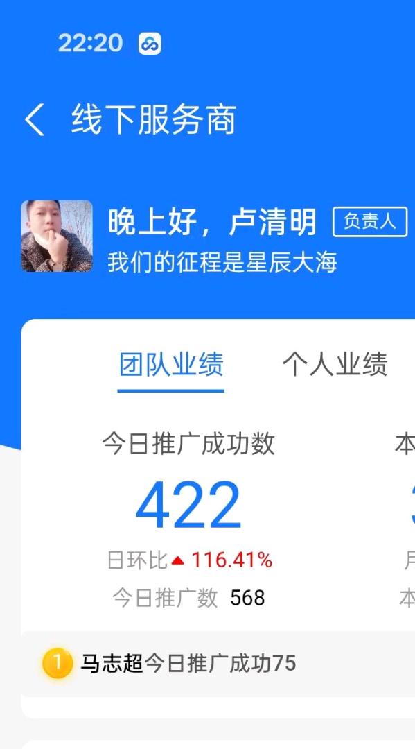 卢清明地推项目