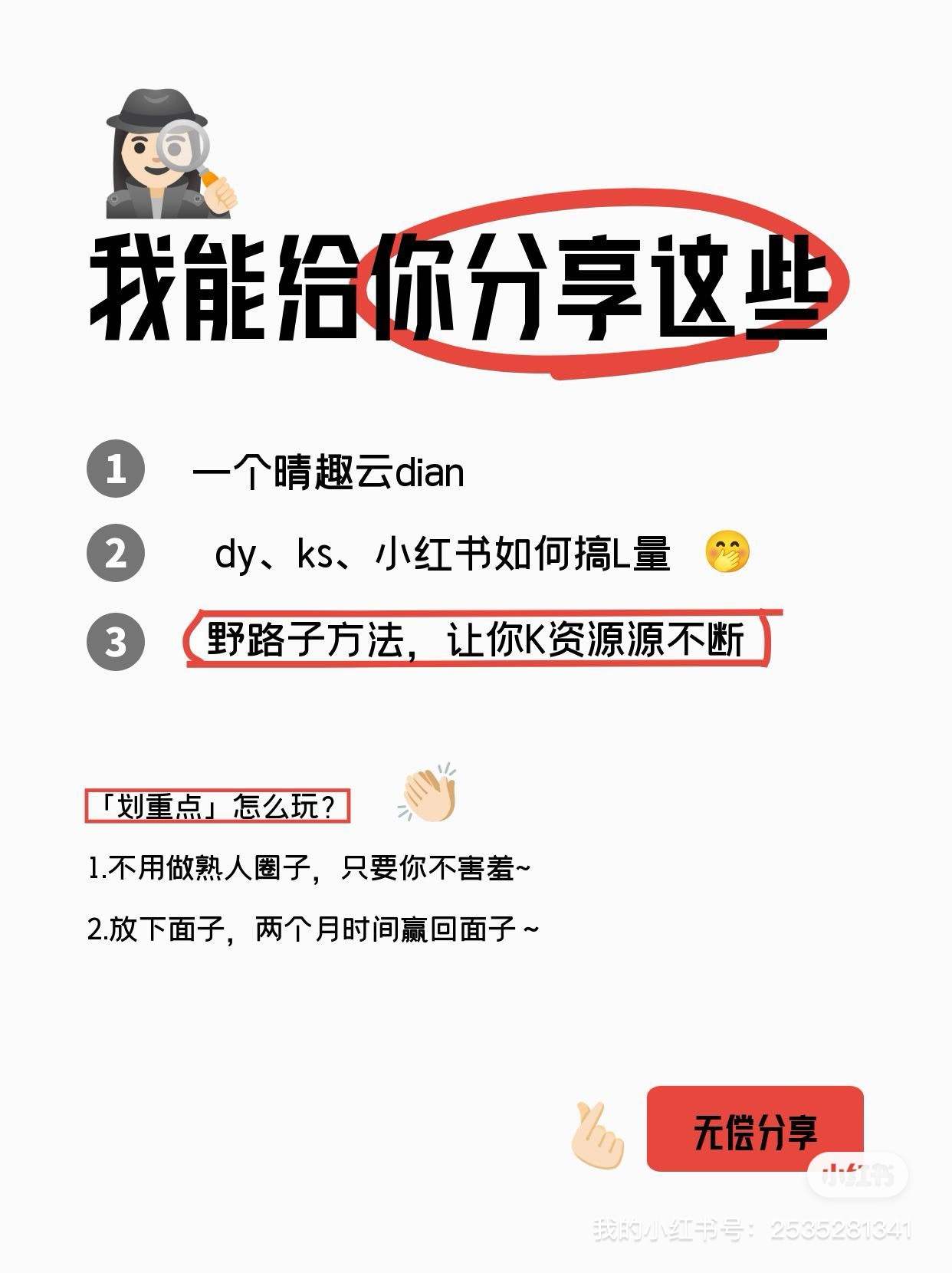 苏泉找合伙人成人晴趣赛道3.0玩法，无费无加盟费，收益稳定可观！居家可做