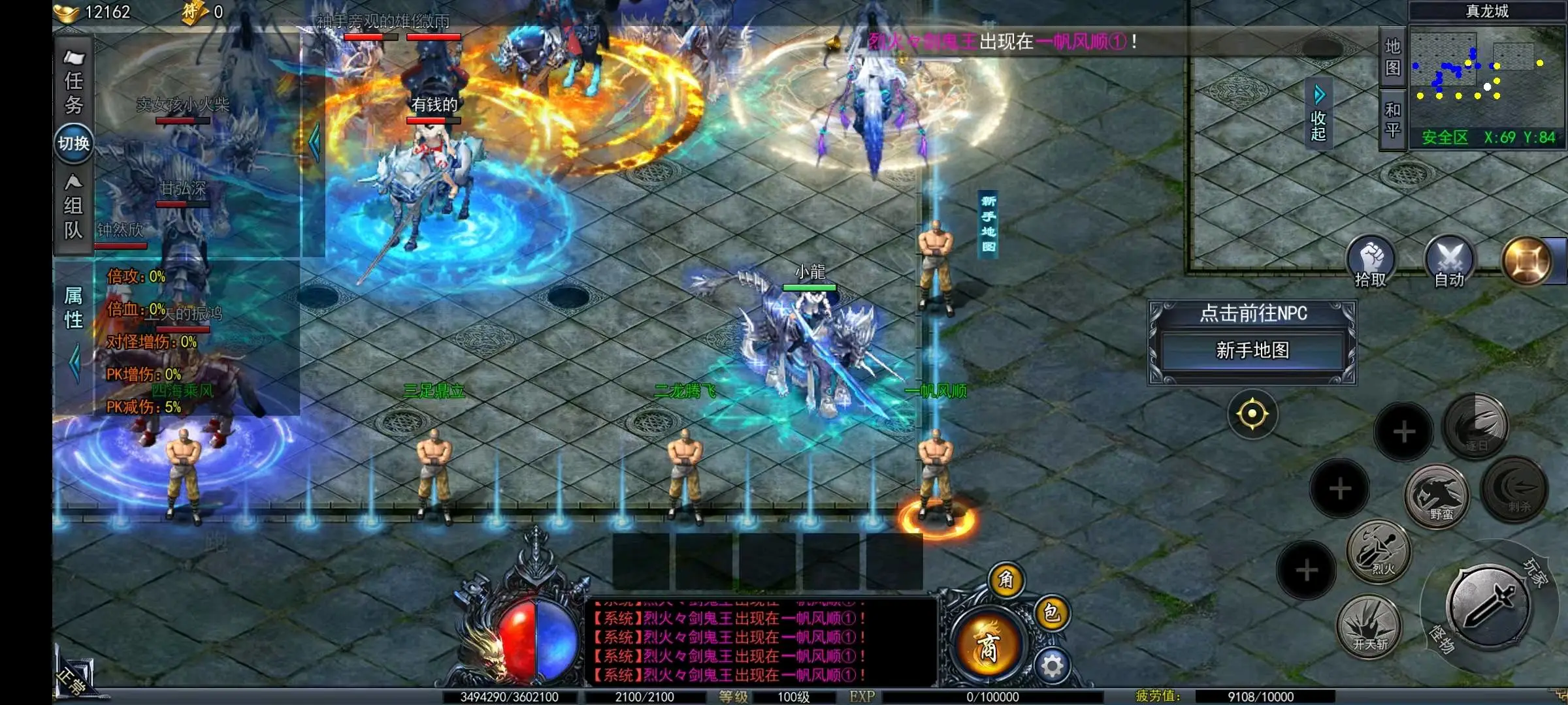 龙鼎豪其他供需传奇游戏搬砖