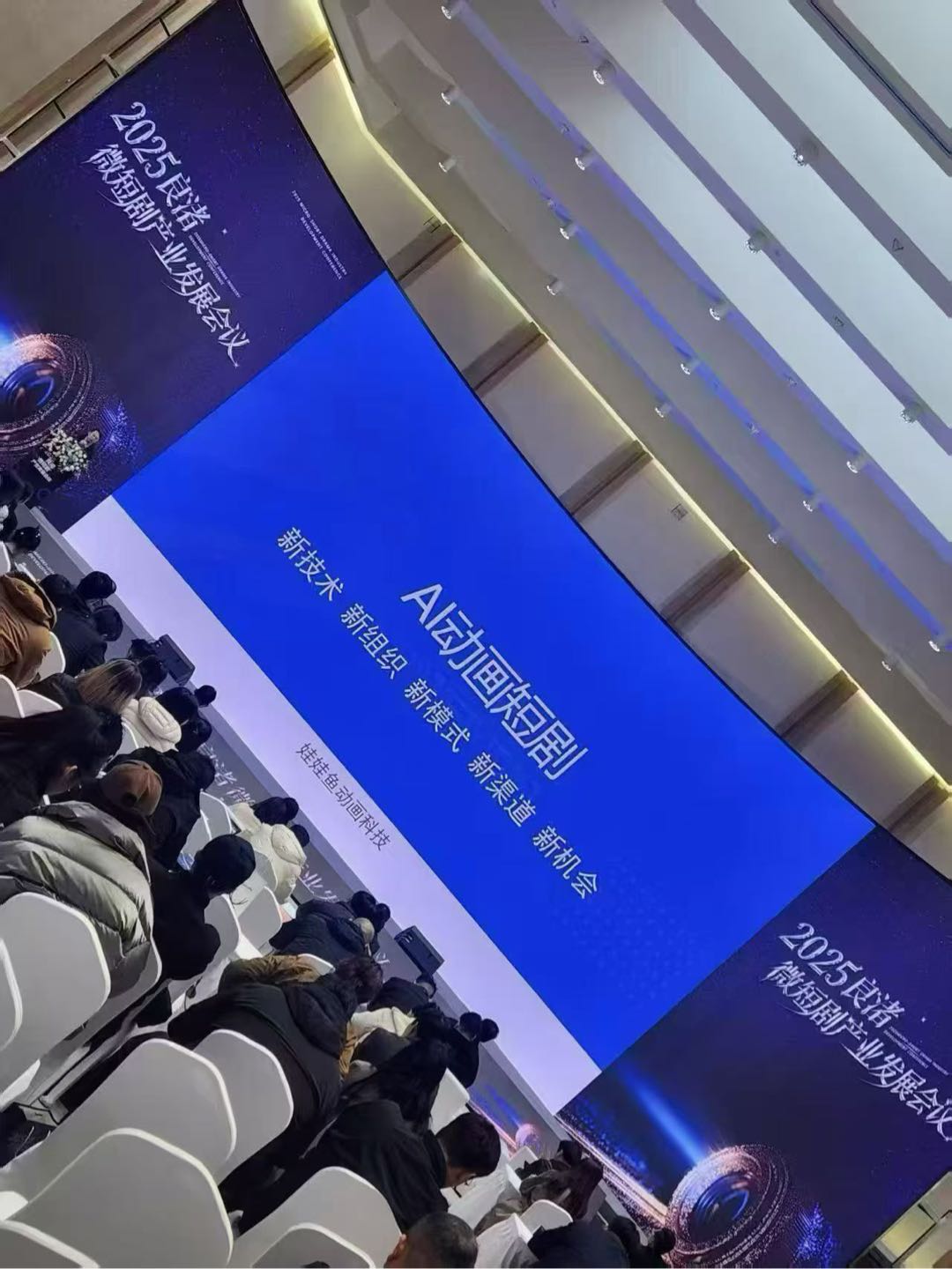 丘女士抖音爆火风口红利项目，Ai漫剧变现，官方结算，高产值