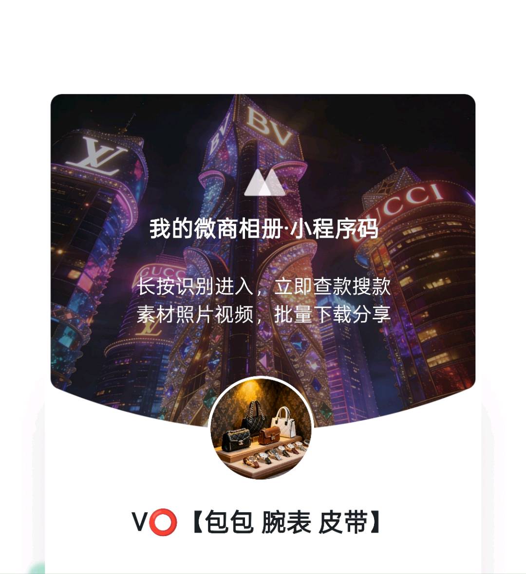 陈先生找合伙人微信相册带货,0投资费用,纯绿色合法合规,单结收益兜底