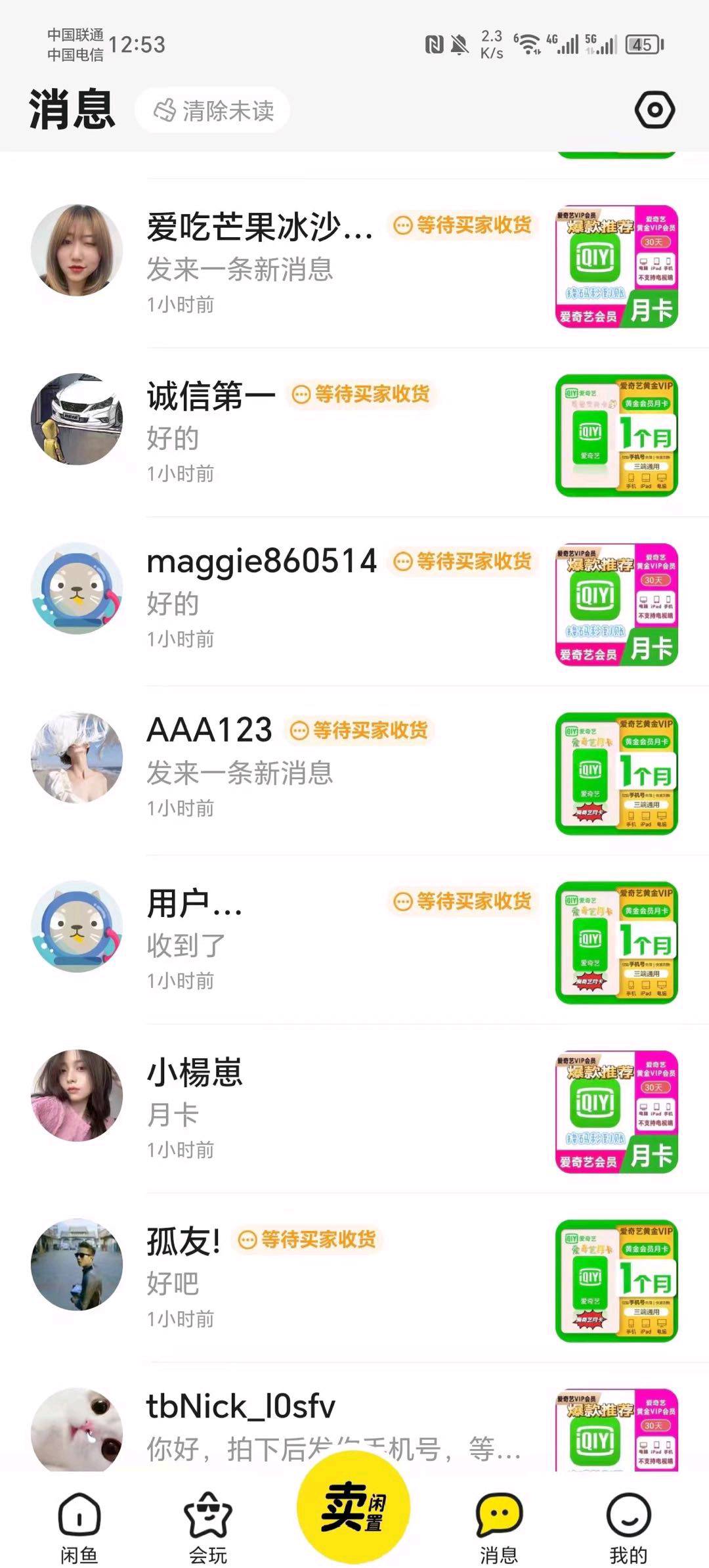 管先生咸鱼0成本项目