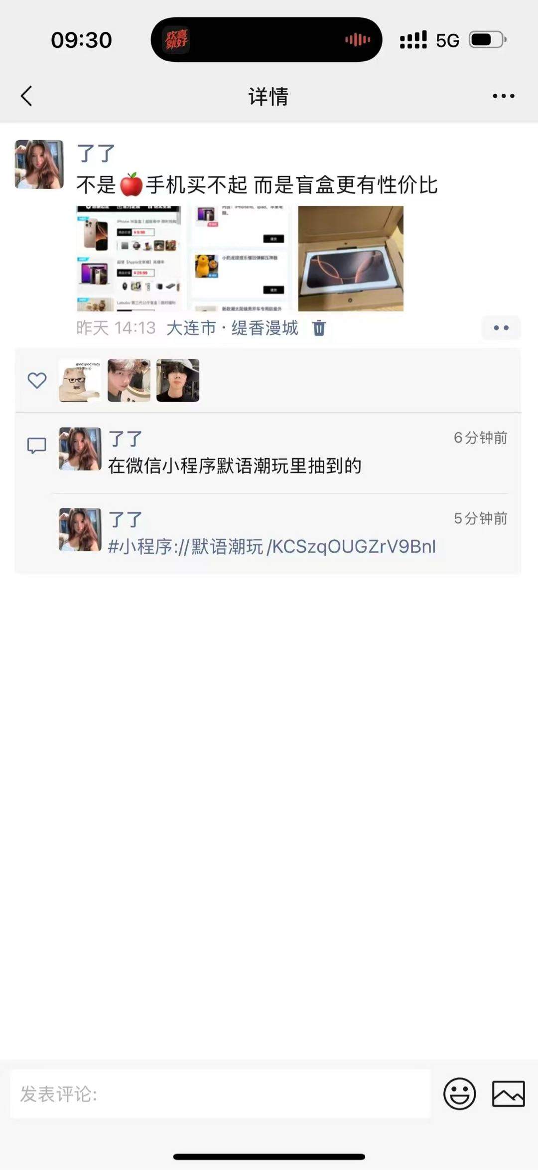 唐先生其他供需朋友圈转发，一单6元随时可做