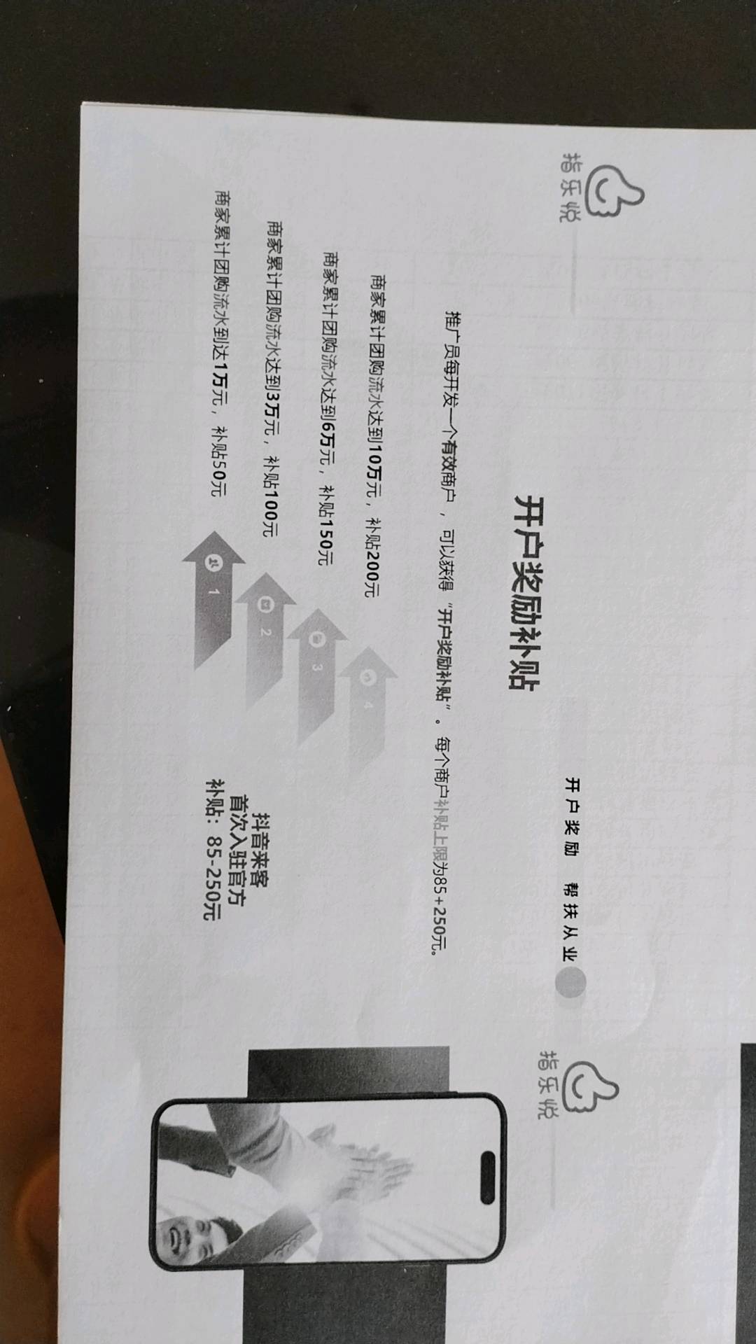 张女士找合伙人商家安装码牌，全国展业