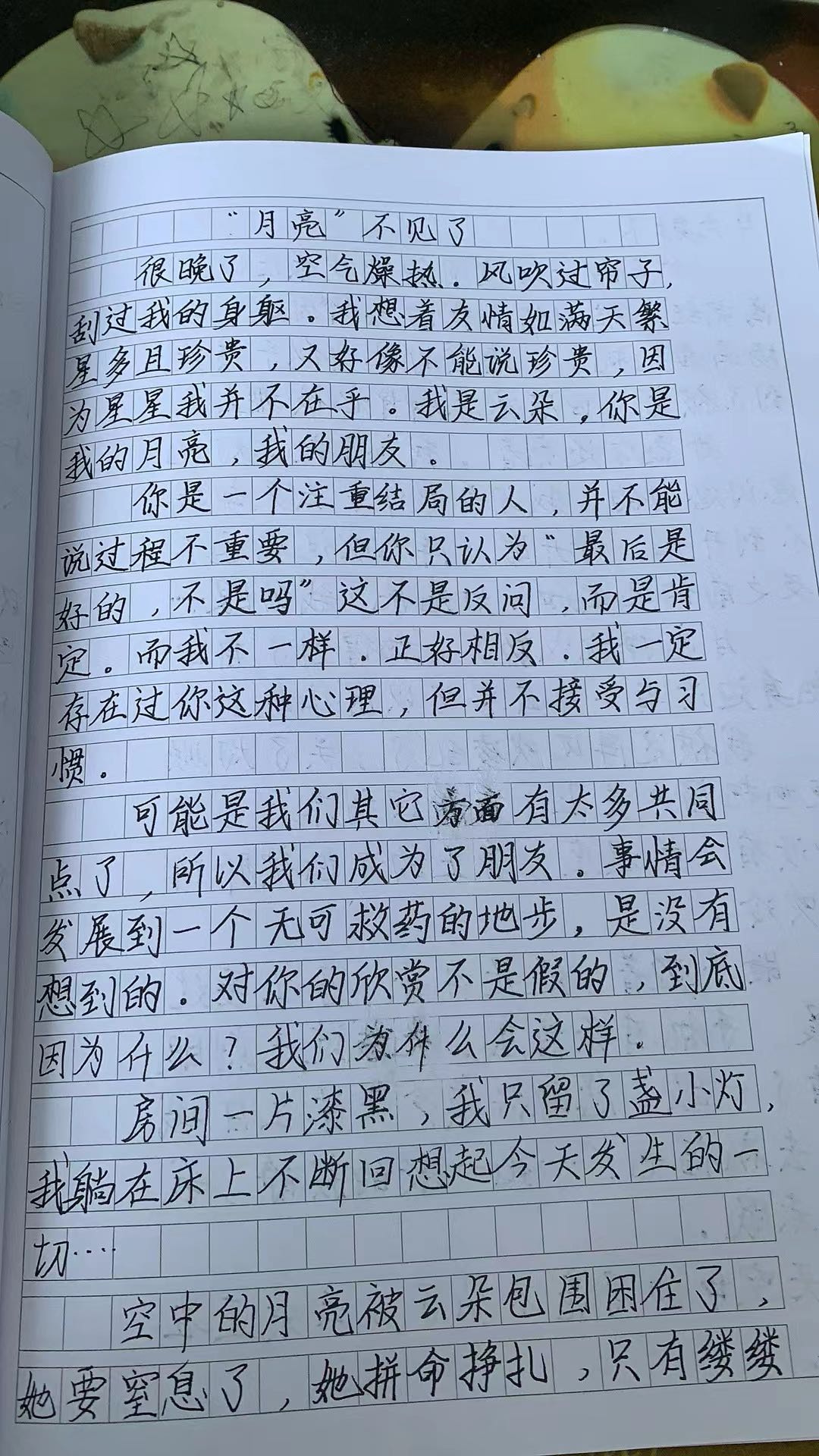 谭思涵小学语文期末一对一视频教学，专业教师助力提分