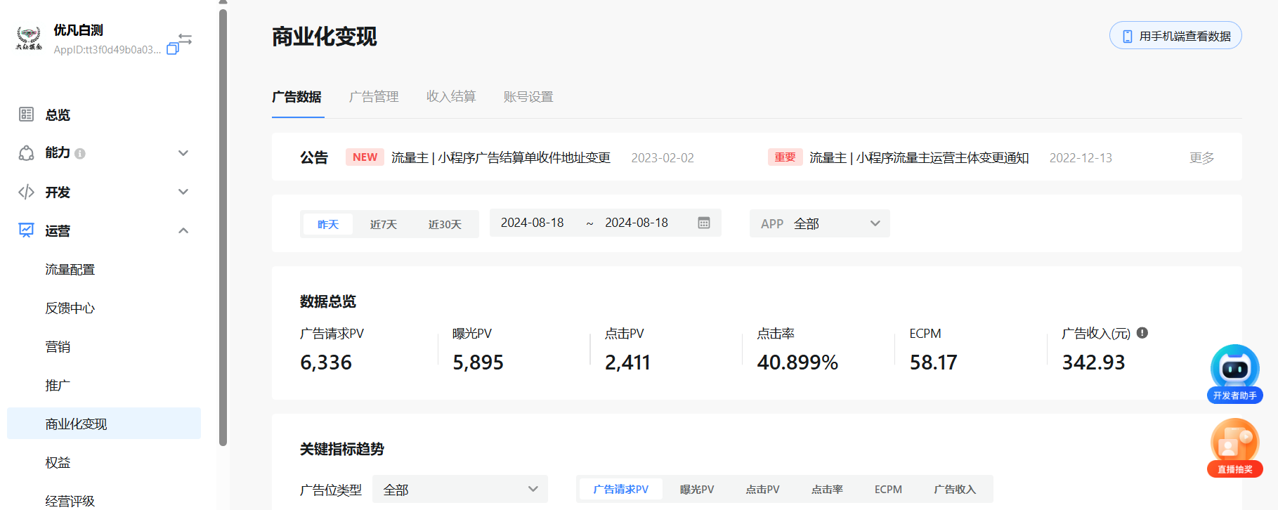 都先生找合伙人