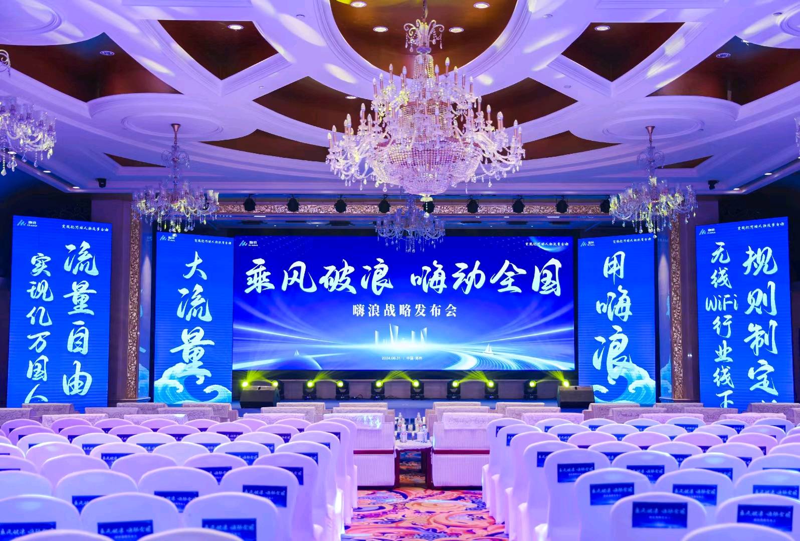 武先生嗨浪随身wife2.0模式招全国代理商