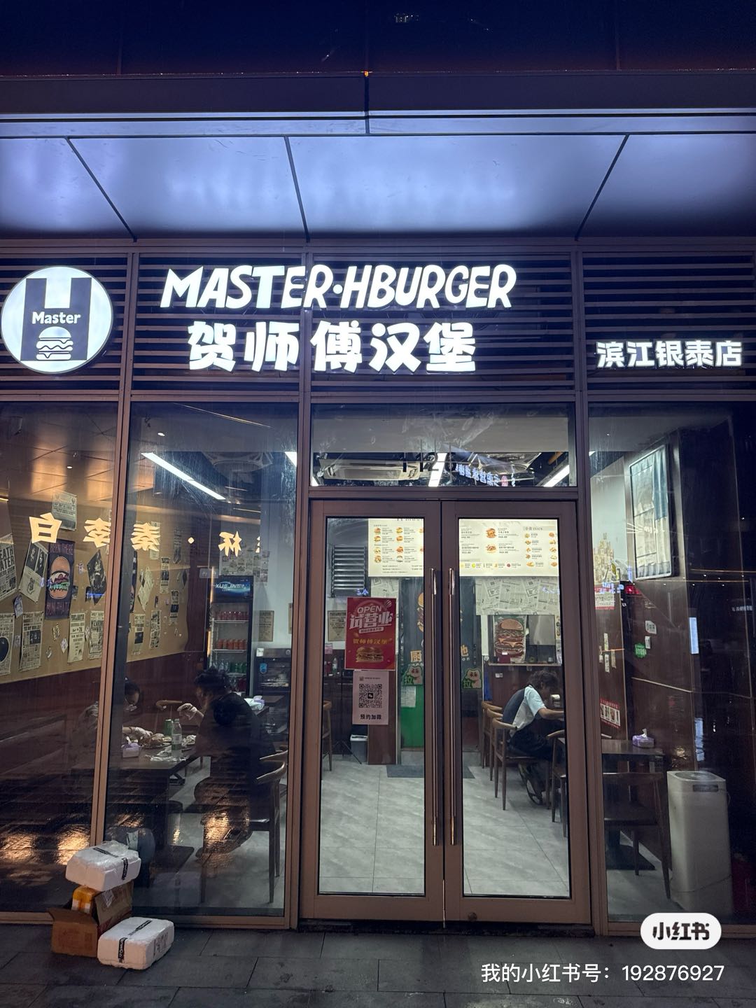 杨佳乐其他供需餐饮店外卖打包临时合作，工作轻松日结，午晚高峰时段