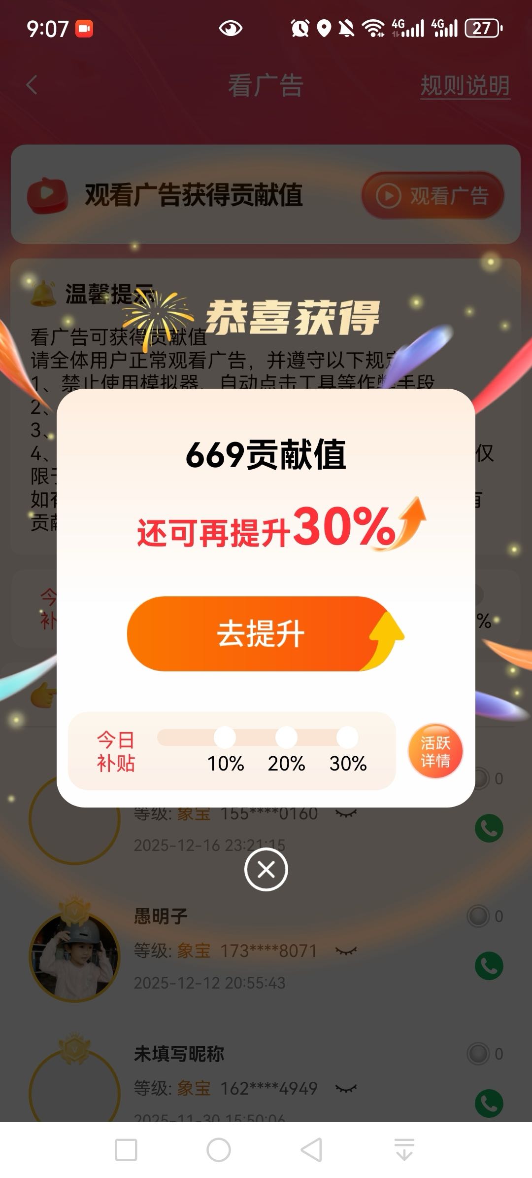 刘女士其他供需微享集，轻资产创业，副业，一人公司，一部手机，人生
