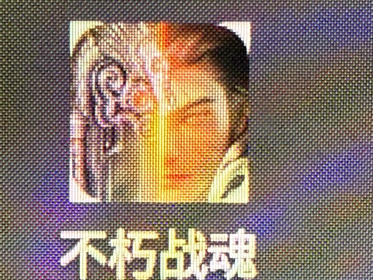 彭先生不朽战魂 游戏搬砖项目，操作简单，日结收益可观，0学费0押金，支持测试