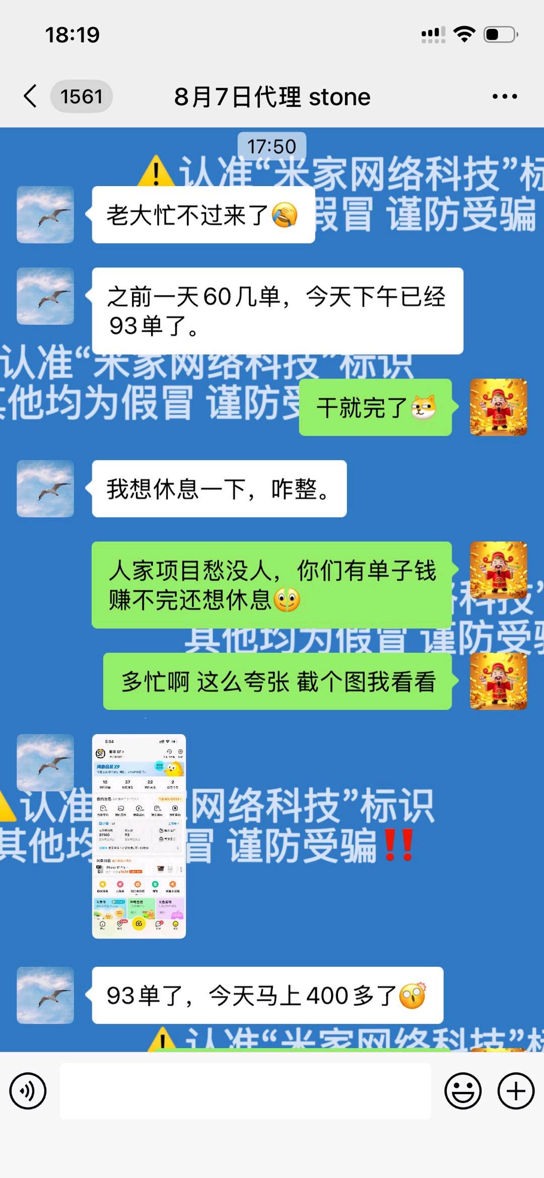 冯女士其他供需顺丰官方快递搬砖,一部手机就能操作,单机800+,可个人可工作室
