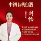 刘畅