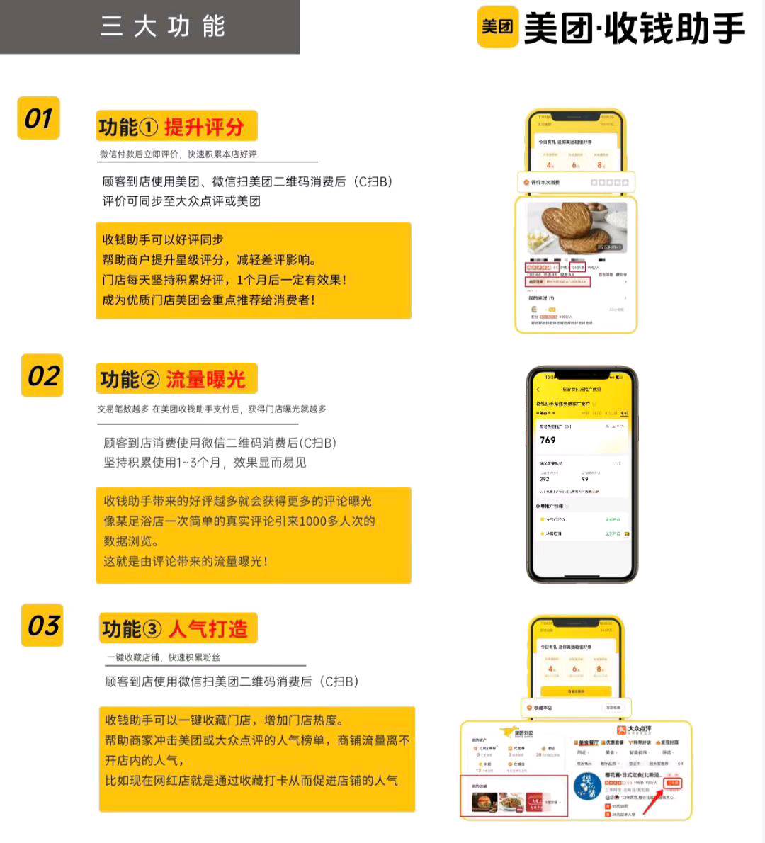 郭德科地推项目