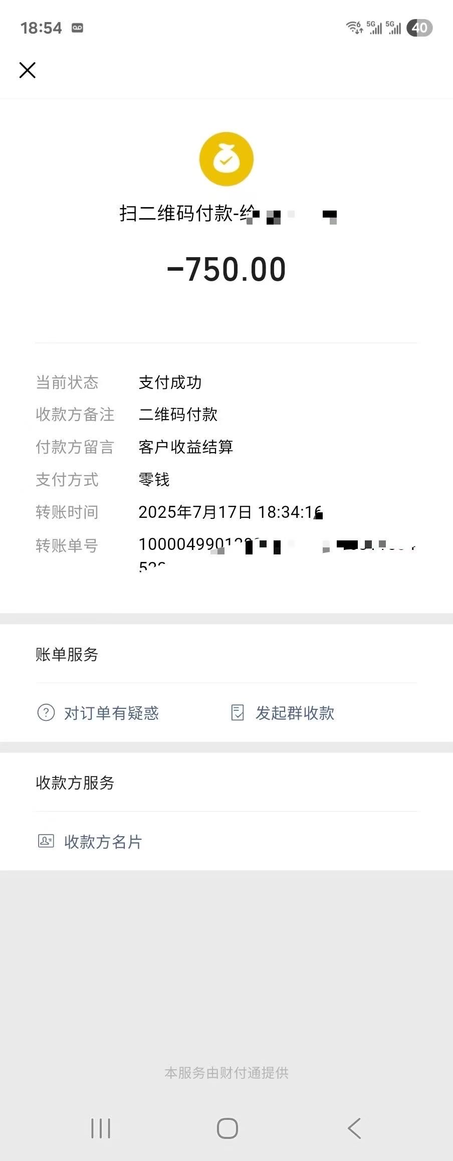 韩超悦地推项目