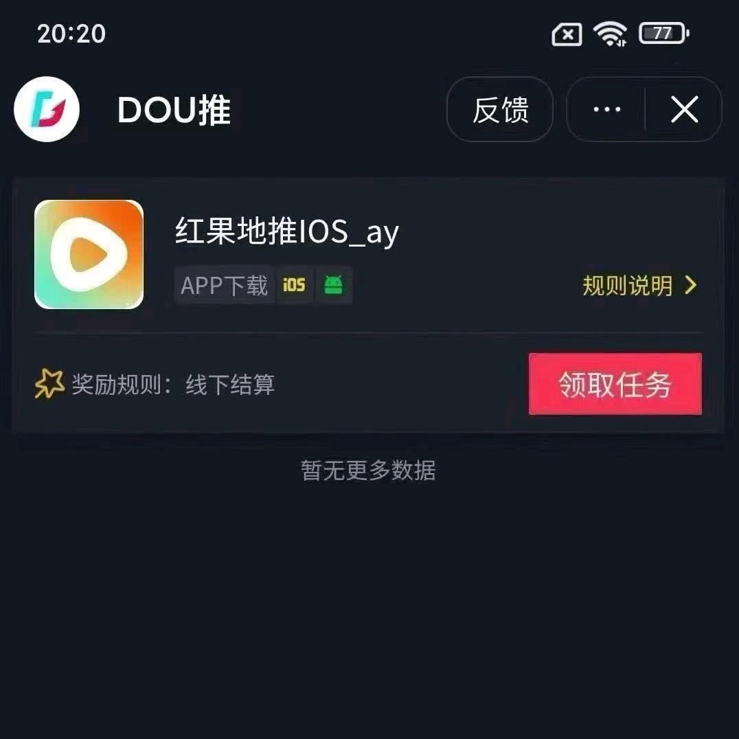 罗女士地推项目红果短剧，价格上调 7.5一单，遍地新用户