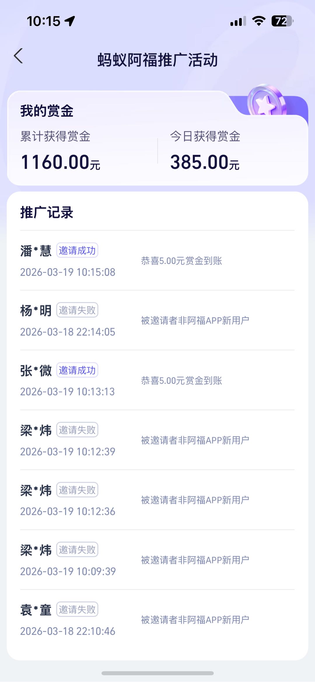 王先生地推项目