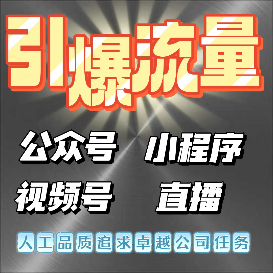 唐纪东推广团队提供全媒体推广/阅读活动量/网络投流服务/帮点链接