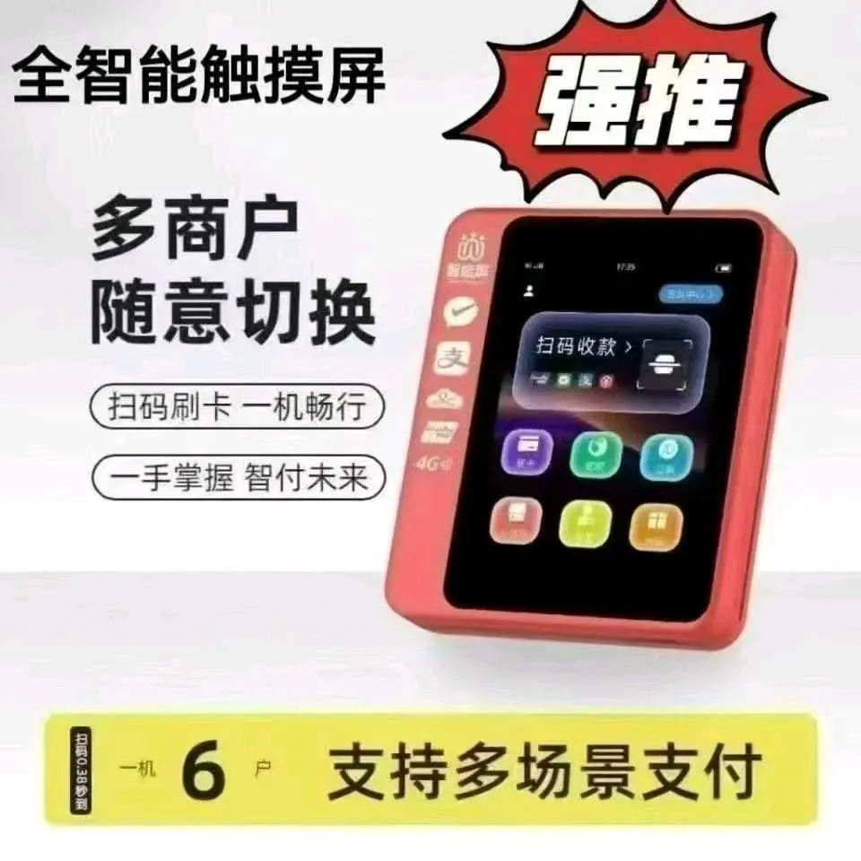 韩先生找合伙人刷卡POS机合伙人